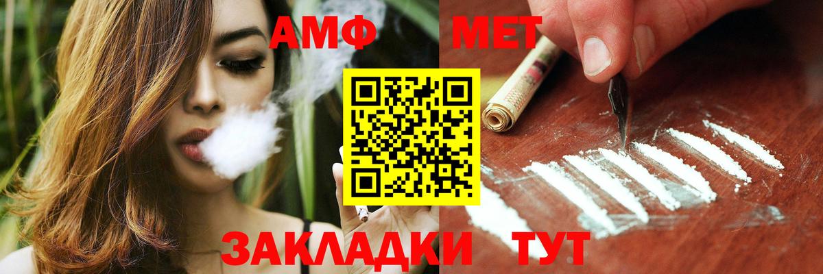 Amphetamine  АМФЕТАМИН Premium  Вход с VPN  Гусь-Хрустальный 