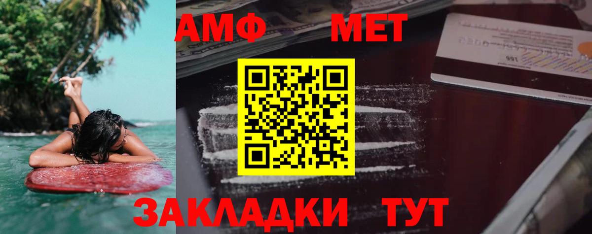 АМФЕТАМИН Розовый Гусь-Хрустальный