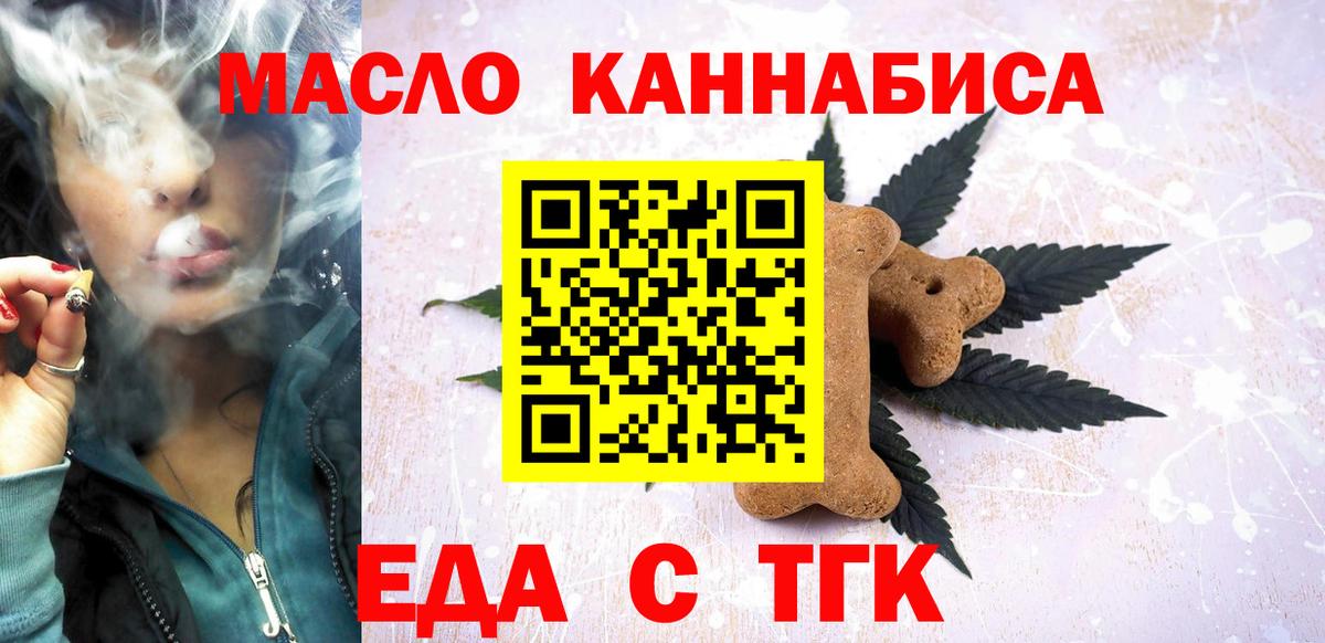 Canna-Cookies конопля  Вход с VPN  Гусь-Хрустальный 