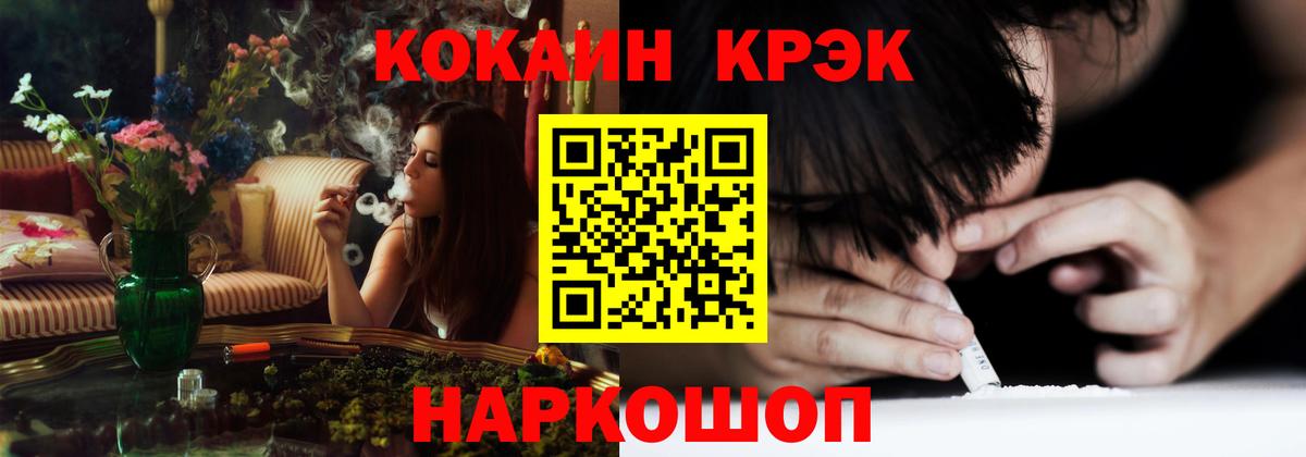 COCAIN 98%  КОКАИН Боливия  Вход с VPN  Гусь-Хрустальный 