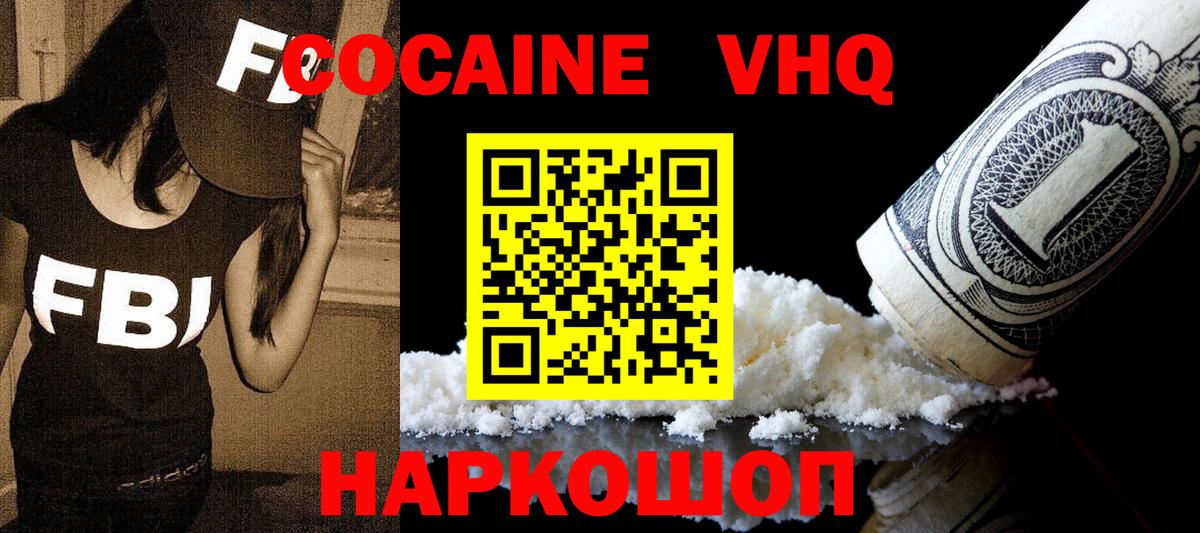 Кокаин Перу Гусь-Хрустальный