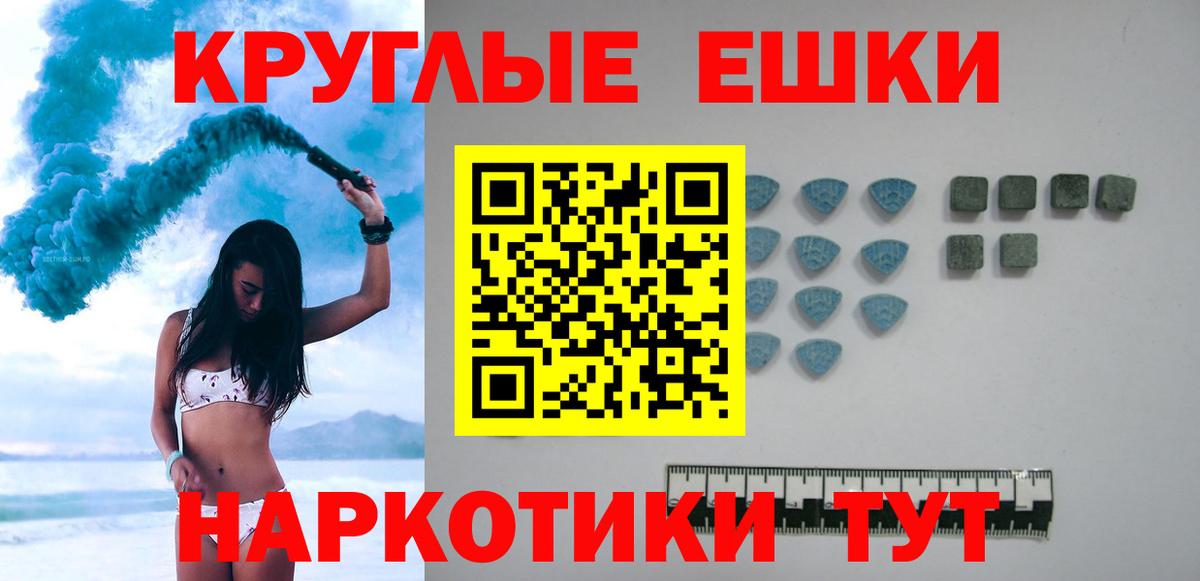 Ecstasy MDMA Гусь-Хрустальный