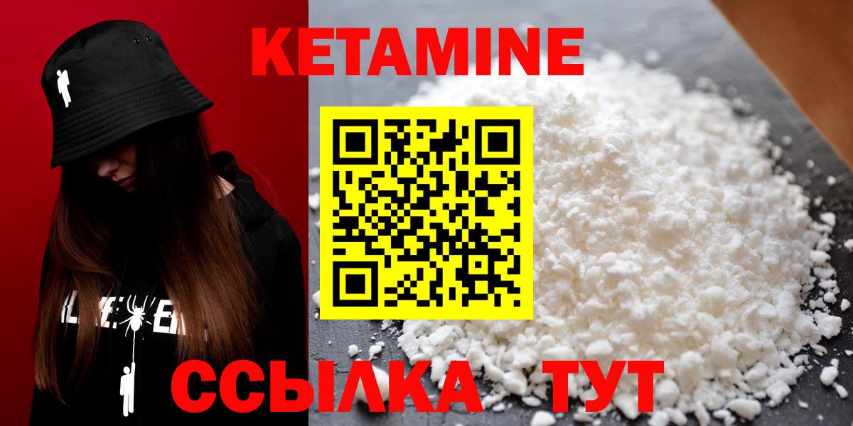 Гусь-Хрустальный  КЕТАМИН VHQ  Вход с VPN  КЕТАМИН ketamine 