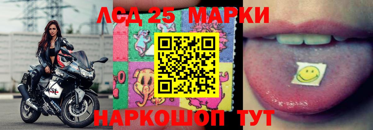 ЛСД экстази ecstasy  Лсд 25 экстази ecstasy  Гусь-Хрустальный  Вход с VPN 