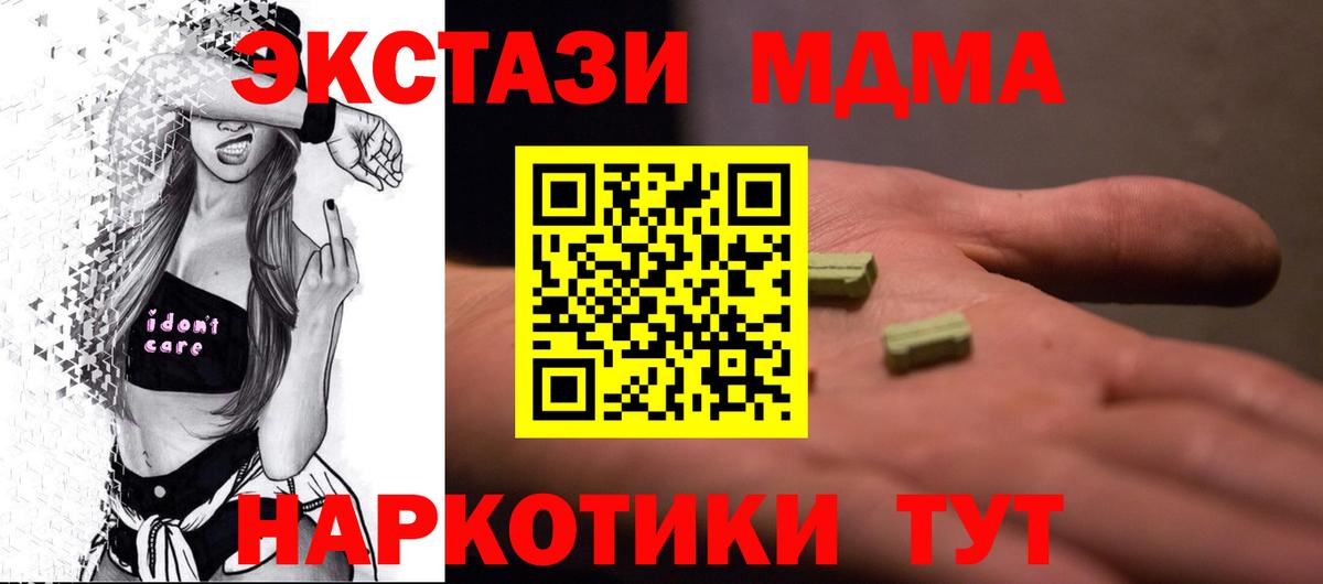 Гусь-Хрустальный  MDMA VHQ  Вход с VPN  MDMA кристаллы 