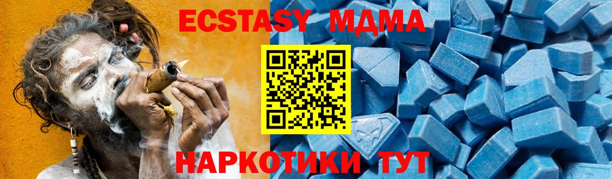 MDMA VHQ Гусь-Хрустальный