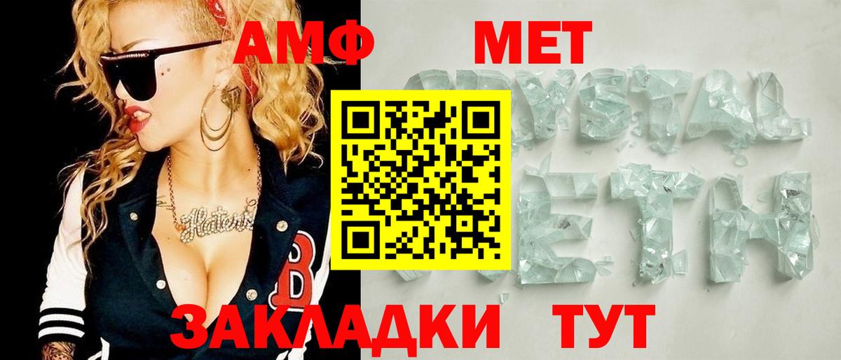 Гусь-Хрустальный  Метамфетамин  Вход с VPN  МЕТАМФЕТАМИН Декстрометамфетамин 99.9% 