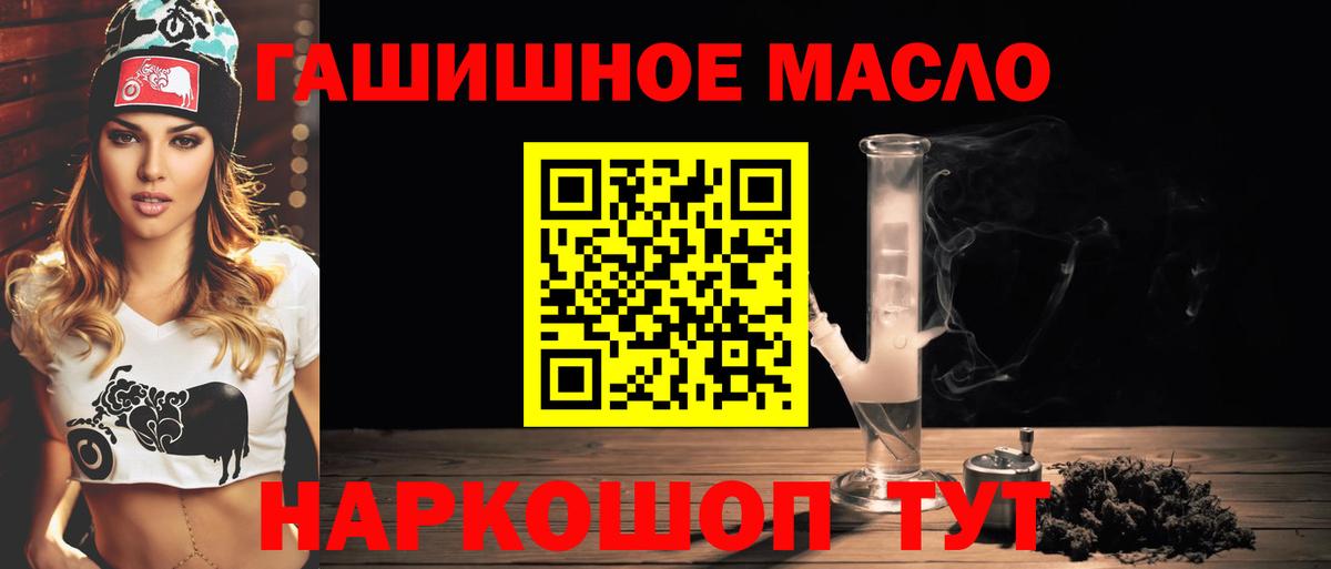 Гусь-Хрустальный  ТГК THC oil  Вход с VPN 