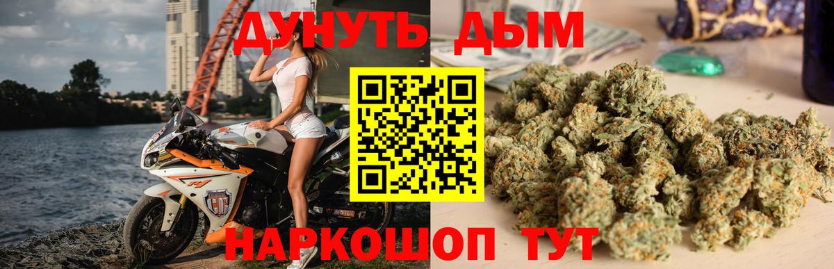 Бошки марихуана планчик  Вход с VPN  Гусь-Хрустальный  Каннабис гибрид 